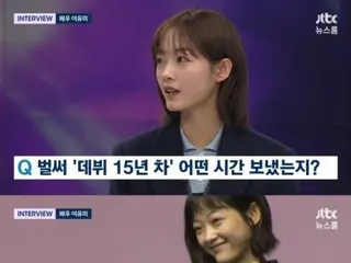 Nữ diễn viên Lee YuMi, "Người đoạt giải Emmy đầu tiên của Hàn Quốc cho 'Squid Game'...Tôi về nhà và khóc một mình" = Xuất hiện trên "Newsroom" của JTBC