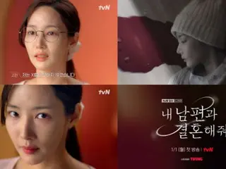Park Min Young, diễn viên chính trong bộ phim mới thứ Hai, thứ Ba "Marry My Husband", liệu có giống thế giới tình yêu thực tế "chuyển giao tình yêu"? …Phát hành teaser đầu tiên “Đừng chọn X”