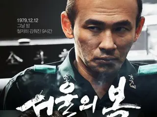 Phim "Mùa xuân ở Seoul" tăng mạnh... vượt 1 triệu khán giả sau 4 ngày ra mắt