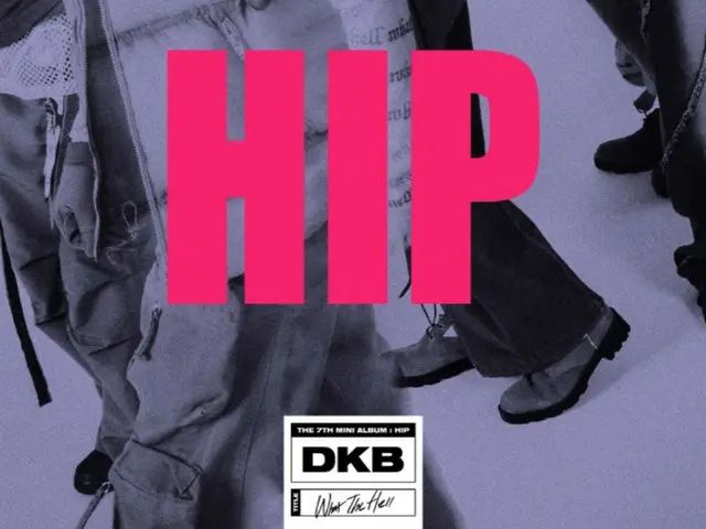 「DKB」、“パフォーマンス強者”らしい「HIP」でカムバック