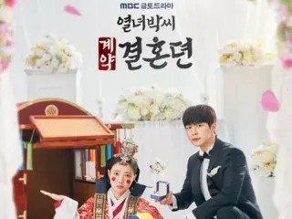 "Lee Se Yeong of Park's Contract Wedding Story" của MBC, tỷ suất người xem vẫn cao sau "Người tình"...Liệu cô ấy có tiếp tục thống trị các bộ phim truyền hình thứ Sáu và thứ Bảy không?