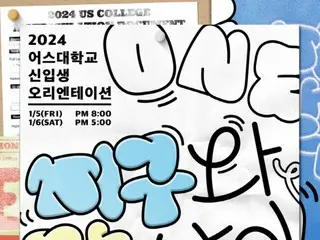 ONEUS sẽ tổ chức fan concert đầu tiên sau khi ra mắt vào tháng 1 năm sau
