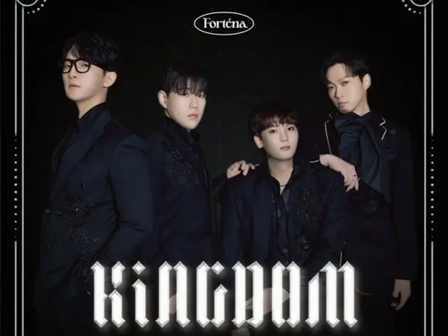 ≪今日のK-POP≫　「Fortena」の「KINGDOM (Moonlight Tears)」　深みと重みのあるテナーボーカルを堪能できる一曲