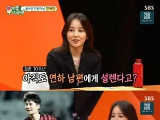 Nữ diễn viên Han Hye Jin kể về người chồng trẻ Ki Sung Yeon "vẫn còn hưng phấn"...Có "lý do" nào để không cho anh giải nghệ? = “Nhật ký trưởng thành của con trai tôi khoảng 40 tuổi”