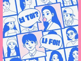 ≪K-POP ngày nay≫ "We Are I" của Soyeon (LABOUM) và Wooseok (PENTAGON) Một bản tình ca MBTI sảng khoái và nhẹ nhàng? !