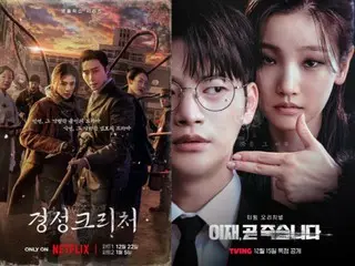 Park Seo Jun "Sinh vật Kyungseong" vs Seo In Guk "Tôi sắp chết", Cuộc chiến OTT Phần 2 bắt đầu