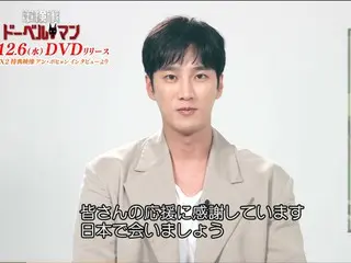 Nam diễn viên Ahn BoHyun, "Công tố viên quân sự Doberman" DVD BOXBOX2 phát hành video phỏng vấn độc quyền kỷ niệm cuốn sách được phát hành đặc biệt trên YouTube!