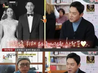 “Tôi có thể sống với nụ cười một lần nữa” Nam diễn viên Joo Jin Mo, người xuất hiện trong “Set Meal Travel”, trở về sau khi thảo luận về cuộc sống riêng tư của mình… “Tôi sống bằng cách phục vụ anh ấy” với vợ Min Hye-young.