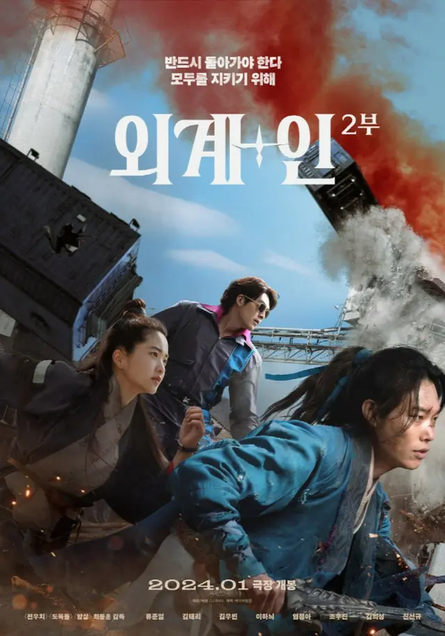 韓国映画「宇宙＋人 2部」、劇場街からお茶の間まで揺さぶった…１部の逆走行人気に注目