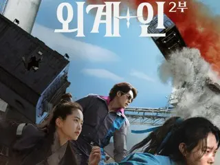 Bộ phim Hàn Quốc "Space + People Part 2" đã làm rung chuyển tất cả mọi người từ khu rạp chiếu phim đến phòng khách ... Tập trung vào độ nổi tiếng ngược của phần đầu tiên