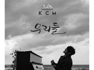 Ca sĩ KCM phát hành album kỷ niệm 20 năm “US” vào ngày 14