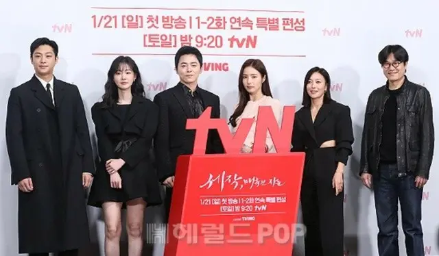 チョ・ジョンソク＆シン・セギョンら、tvN新ドラマ「魅惑の人」制作発表会に出席2