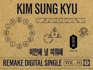 "INFINITE" Kim Sung-kyu cover bài hát nổi tiếng "Xin lỗi, tôi ghét bạn" của "Jaurim"...Phiên bản âm thanh được phát hành ngày hôm nay (20)