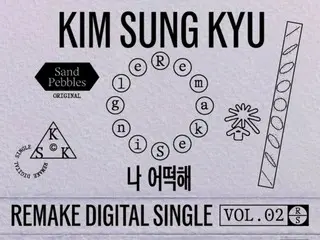 "INFINITE" Kim Sung Kyu tung cover ca khúc "What will I do" hôm nay (27), tái hiện ca khúc huyền thoại?