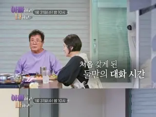'Bố và tôi' Baek Il-seop cuối cùng cũng nói chuyện được với con gái sau 7 năm bị cô lập