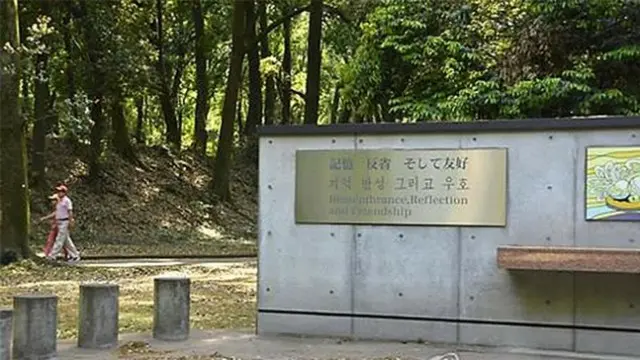 日本政府、朝鮮人労働者追悼碑の撤去に「群馬県にお尋ねを」…「見解」避ける＝韓国報道
