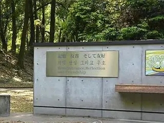 Chính phủ Nhật Bản `` yêu cầu tỉnh Gunma '' dỡ bỏ tượng tưởng niệm công nhân Hàn Quốc...tránh `` ý kiến '' = báo cáo của Hàn Quốc