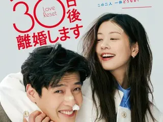 Video trailer, hình ảnh poster và ảnh cảnh của "Love Reset 30 Days Later" với sự tham gia của Kang HaNeul và Somin đã được phát hành!