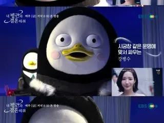 Tôi bị ám ảnh bởi “các nhân vật linh vật nổi tiếng của Hàn Quốc”! ? …Video parody phim “Marry My Husband” trở thành chủ đề nóng