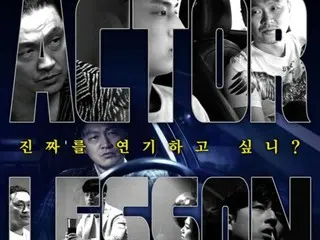 Phim điện ảnh "Đào tạo diễn viên" của Yang Dong Geun xác nhận ra mắt vào ngày 1/2