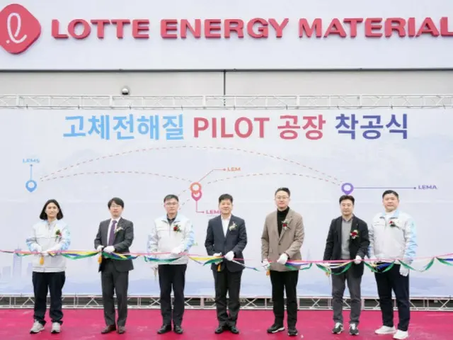 ロッテが硫化物系固体電解質のパイロットラインを着工、年産規模は70トン＝韓国