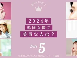 [Nữ diễn viên Hàn Quốc có lông mày đẹp năm 2024 là ai? ] Ban quản lý các phương tiện truyền thông về lông mày và lông mi đã tiến hành một cuộc khảo sát với người dân ở khu vực Akihabara.