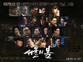 Phim "Mùa xuân ở Seoul" bị rò rỉ video trái phép... "Đó là tội nghiêm trọng, chúng tôi phải chịu trách nhiệm".