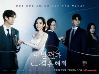 “Còn 4 tập nữa là hết” Bộ phim “Marry My Husband” với sự tham gia của Park Min Young, từ hợp đồng giết người đến vô tinh… Cuộc tấn công của kẻ phản diện sẽ kết thúc như thế nào? =Tóm tắt/tiết lộ