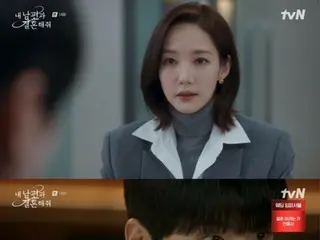 ≪Phim truyền hình Hàn Quốc NOW≫ “Marry My Husband” tập 14, Park Min Young tạo ra kịch bản quyến rũ Lee Yi Kyung = rating 11.0%, tóm tắt/spoiler