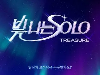 "TREASURE", bản xem trước dự án mới... Xuất hiện trên SBS "Shining SOLO"