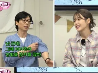 IU nói về "sự cố mì lạnh" với Park Myung Soo... ``Tôi vẫn nhận được lời xin lỗi'' (lấy lý do về việc cô ấy đã trải qua mùa đông như thế nào)