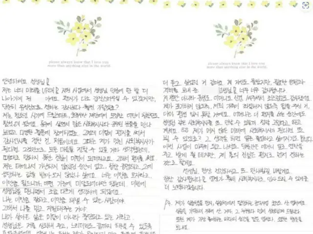 「貧しくない瞬間はなかった」…区庁に届いた大学生の手紙＝韓国