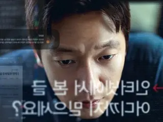 Cuộc đối đầu giữa các diễn viên Son Sukku, Kim Sung Cheol & Kim Dong Hwi & Hong Kyung... Poster teaser căng thẳng của 'Comment Squad' được tung ra