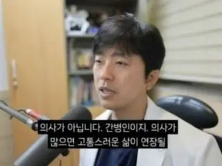 Bác sĩ hiện tại gây tranh cãi sau khi nói: ``Càng có nhiều bác sĩ, cuộc sống càng đau đớn'' - Hàn Quốc