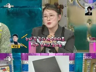 Park Seulgi tung ra những câu chuyện hay của diễn viên Park BoGum và Lee Seo Jin...Mỗi món quà đều cảm động = "Radio Star"