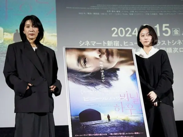 <Báo cáo chính thức> Kim So Hee-yong đóng vai chính trong bộ phim “Vinyl House” và đạo diễn Lee Sul-hee đến Nhật Bản để tổ chức một sự kiện trò chuyện
