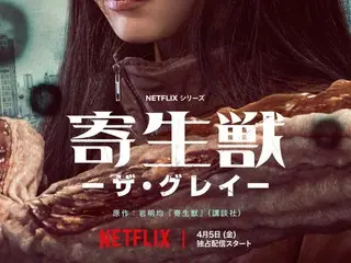 Bản xem trước và hình ảnh giới thiệu được phát hành cho loạt phim Netflix “Parasyte -The Grey-” dựa trên bộ truyện tranh cổ điển Nhật Bản và lấy bối cảnh ở Hàn Quốc