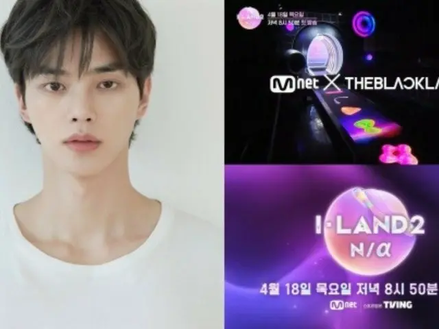 Mnet「I-LAND2」、4月18日に初放送…ストーリーテラーは俳優ソン・ガン