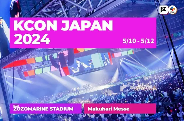 5/10～12に千葉で開催決定の「KCON JAPAN 2024」、概要を公開…｢K-POP Fan&Artist Festival｣スローガンに一新