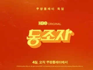 Tác phẩm mới 'The Sympathizer' của đạo diễn Park Chan Wook sẽ được phát hành độc quyền tại Coupang Play vào tháng 4