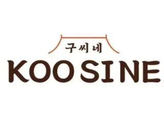 Our Home, một công ty cung cấp bữa trưa cho trường học lớn, đang nghiêm túc tham gia kinh doanh thực phẩm dạng bột, mở cửa hàng Kusine đầu tiên = Hàn Quốc