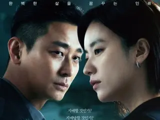"Loài thống trị" Joo Ji Hoon & Han Hyo Ju, "phản ứng hóa học" lấn át... Poster thứ 2 căng thẳng mãnh liệt được tung ra