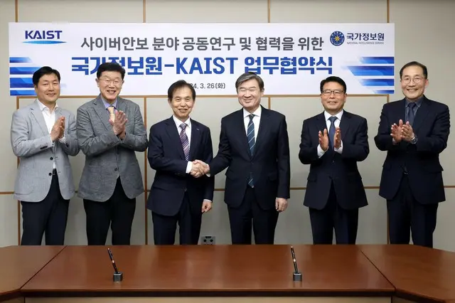 韓国国家情報院とKAIST、サイバーセキュリティーの人材育成で協力