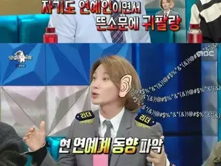 Eunhyuk (SUPER JUNIOR) tiết lộ ``Leeteuk gửi tin đồn về làng giải trí vào buổi trò chuyện nhóm'' = ``Radio Star''