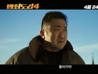 Hành động của Ma Dong Seok và sự trở lại của Park Ji Hwan... Trailer chính của 'Crime City 4' được phát hành