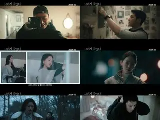 “She Died” với sự tham gia của Byun Yo Han và Shin Hye Sun, bí ẩn mãnh liệt + rượt đuổi ly kỳ… Trailer teaser được phát hành