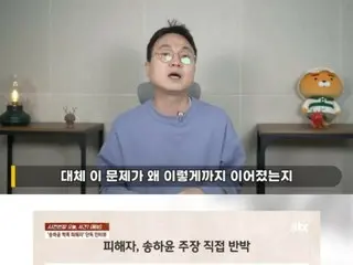 “Người cung cấp thông tin A đã quyết định đưa ra lời giải thích về lời nói dối của Song Ha Yoon về cáo buộc bạo lực học đường thành một cuộc tranh luận công khai… Anh ấy đã cho cô ấy một cơ hội một tháng.”…YouTuber Lee Jin Ho giải thích