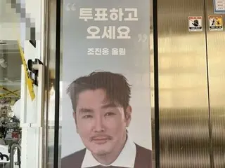 “Ngày bỏ phiếu tổng tuyển cử” “Xin hãy đến bỏ phiếu”… Nam diễn viên Cho Jin Woong gửi bảng hiệu đến quán cà phê sinh nhật của mình