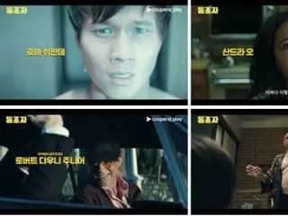 Trailer tác phẩm mới The Sympathizer của đạo diễn Park Chan Wook được tung ra