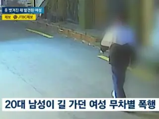 Người phụ nữ được phát hiện khỏa thân và chảy máu ở bãi đậu xe... Một phụ nữ khác gần đó cũng là mục tiêu - Hàn Quốc